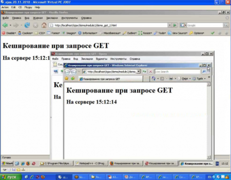 Специалист: AJAX. Разработка веб - приложений для Web 2.0 26.03.2011