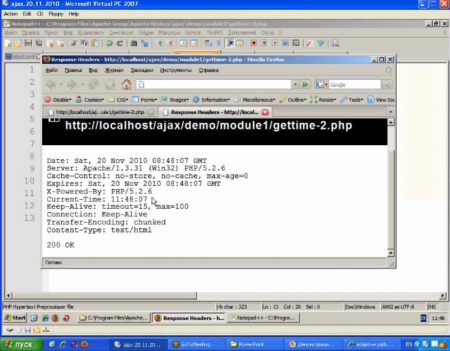 Специалист: AJAX. Разработка веб - приложений для Web 2.0 26.03.2011