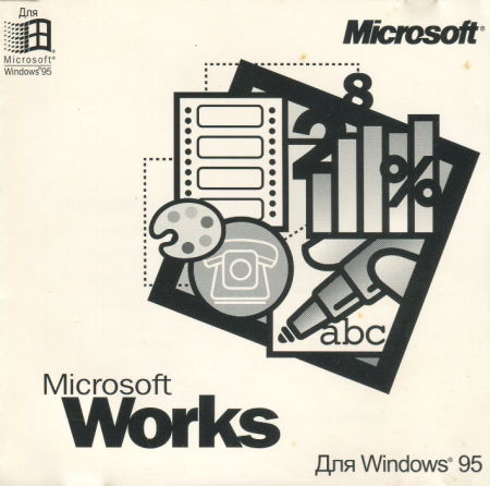 Microsoft Works для Windows 95