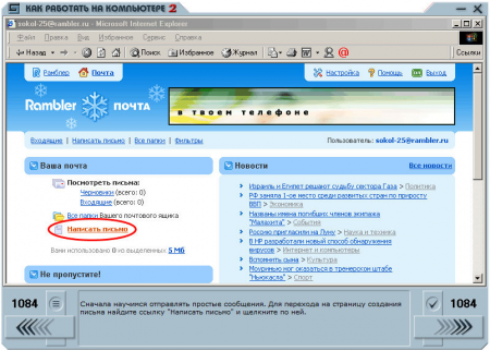 Работа на компьютере 2