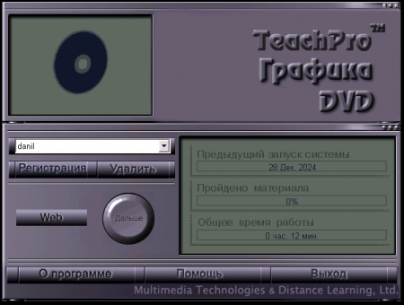 TeachPro компьютерная графика и дизайн