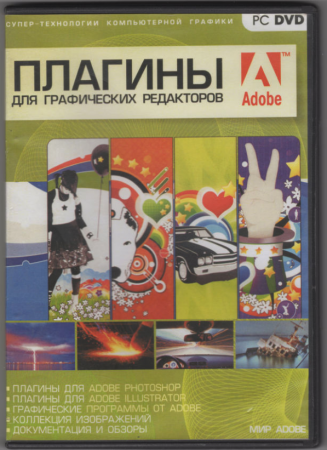 Плагины для графических редакторов Adobe - Alex Soft DVD